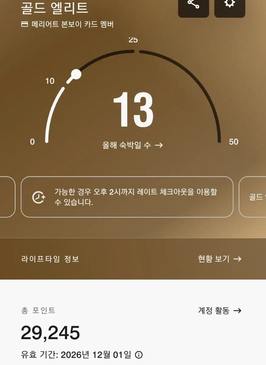 메리어트 포인트 32000 판매