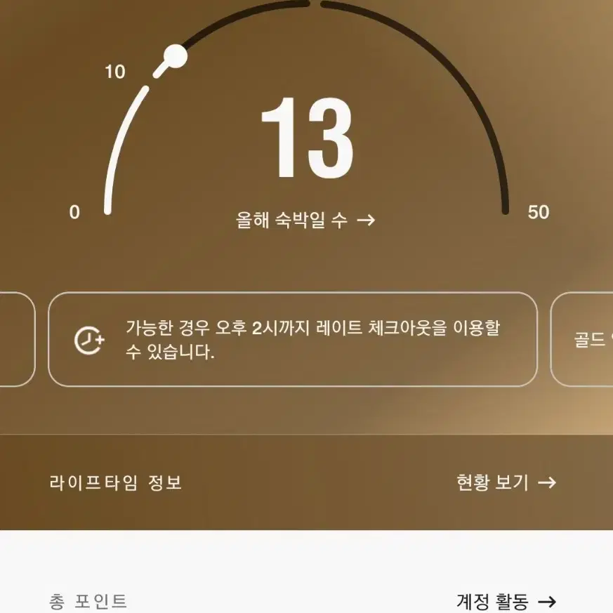 메리어트 포인트 29000 판매