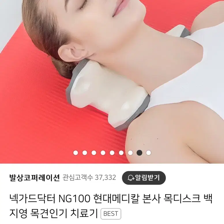 (새상품) 넥가드닥터 NG100 목견인기