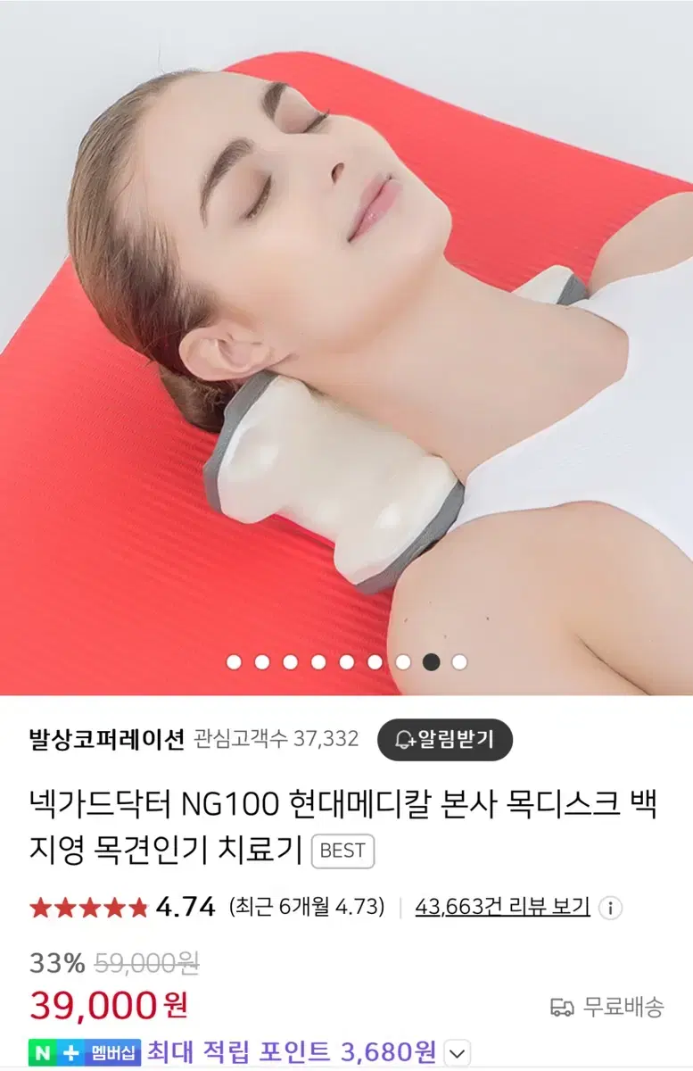 (새상품) 넥가드닥터 NG100 목견인기