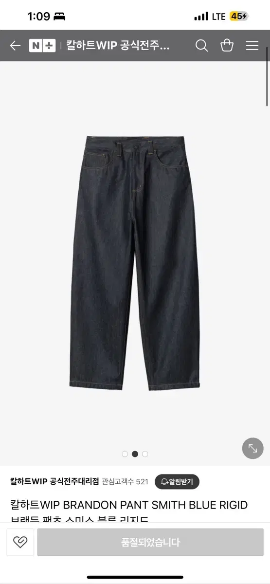 칼하트 brandon pants blue regrid