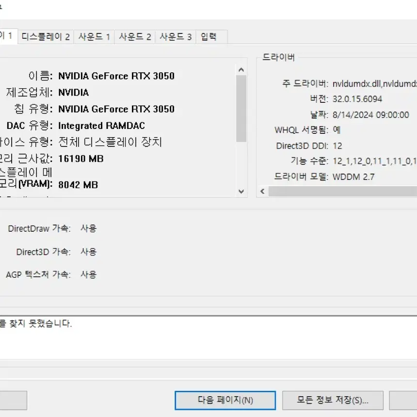 라이젠5 3600 rtx3050 고사양 게이밍 컴퓨터 완본체