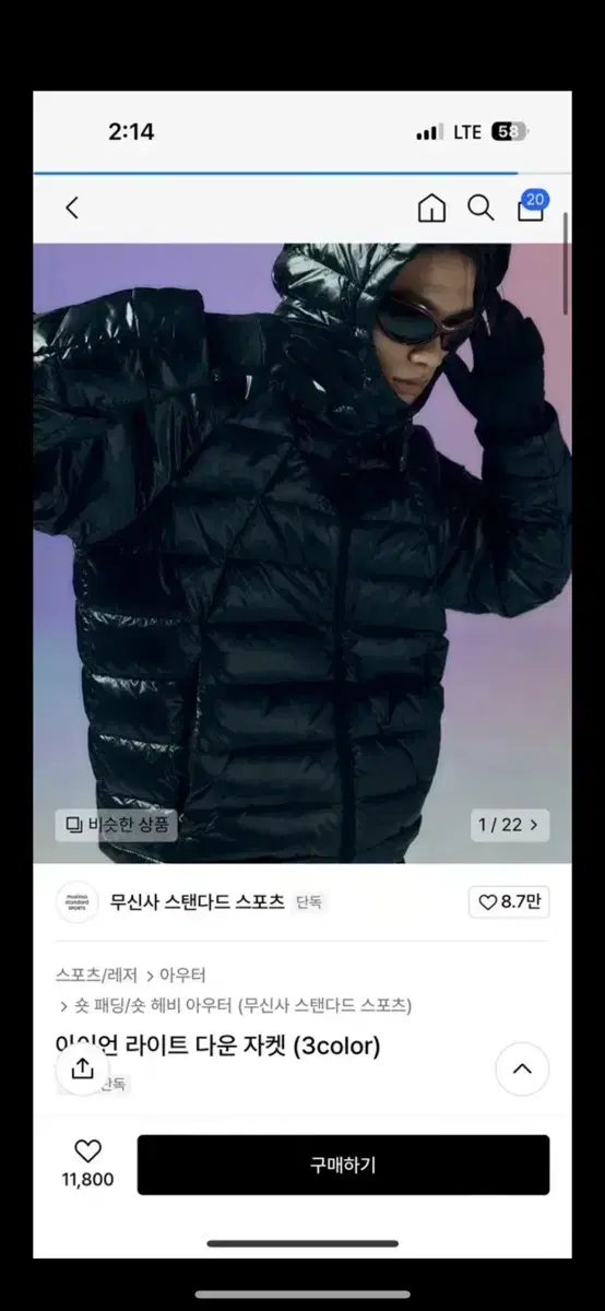 무탠다드 아이언 라이트 다운 자켓 블랙 xl