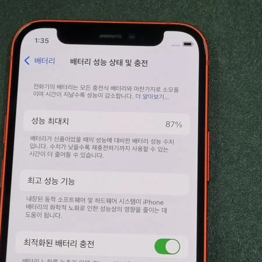 아이폰12미니 64GB 레드 배터리 87%