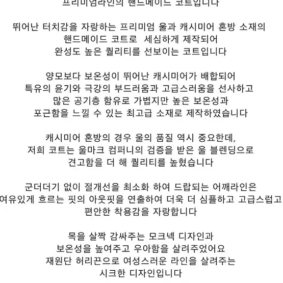 어라운드율 이자벨 소매폭스 코트