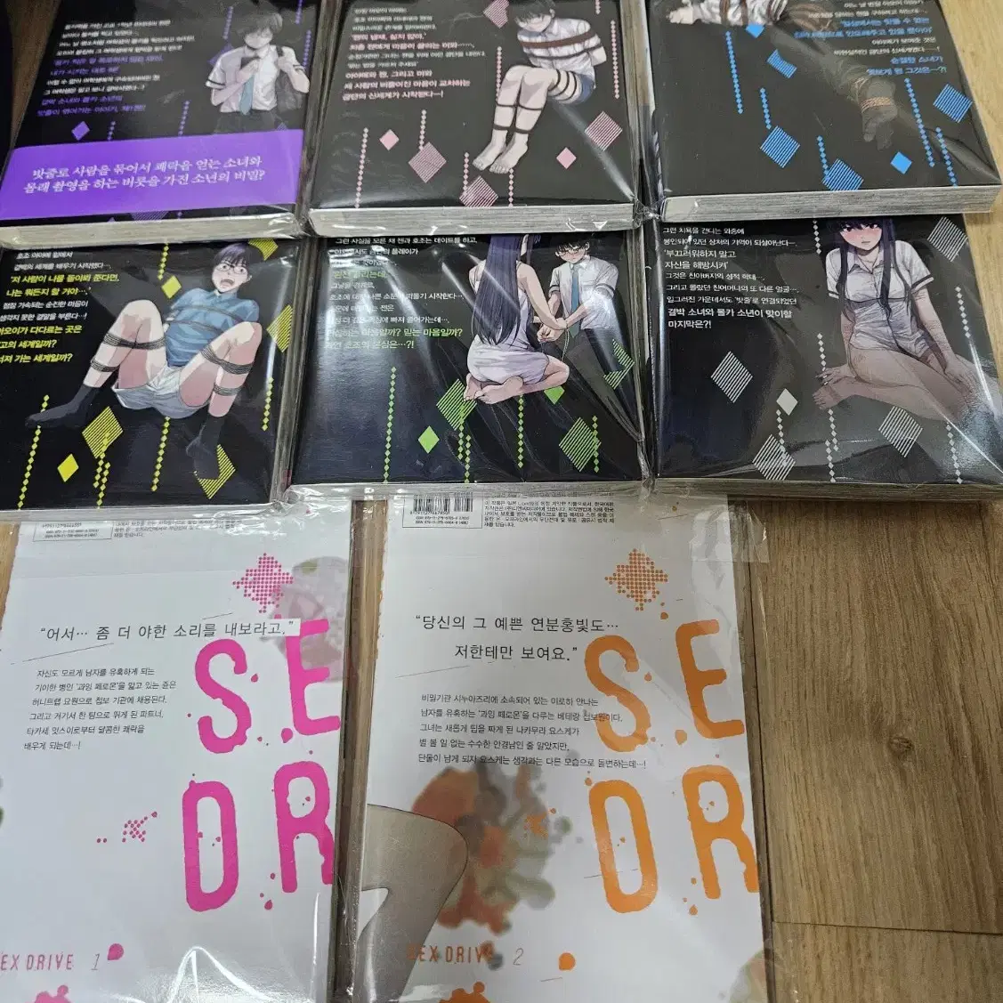 (만화책)죄와쾌 1-6 초판완결  /   sexdrive  1-2  초판