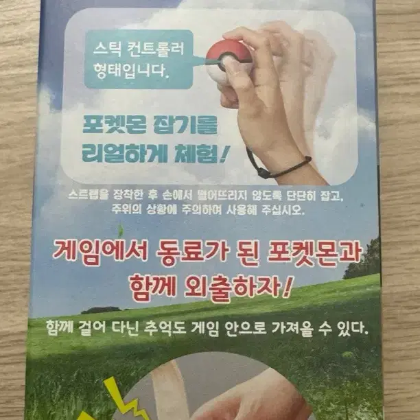 레츠고이브이 몬스터볼 플러스[뮤포함]