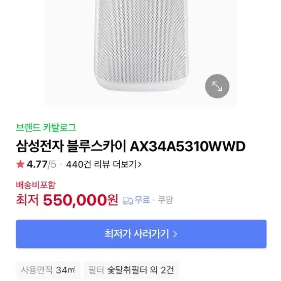 삼성전자 블루스카이 AX34A5310WWD