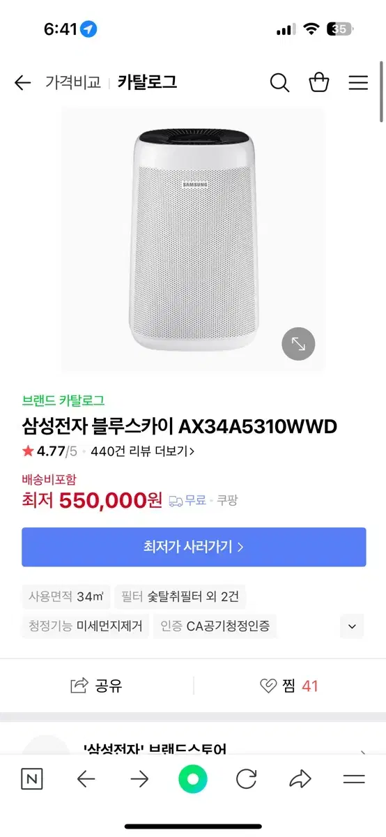 삼성전자 블루스카이 AX34A5310WWD