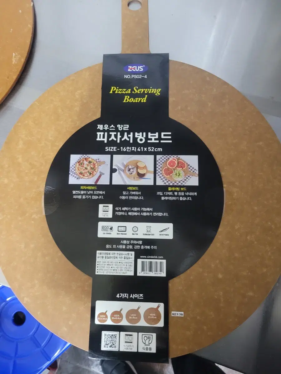 16인치 피자서빙 보드