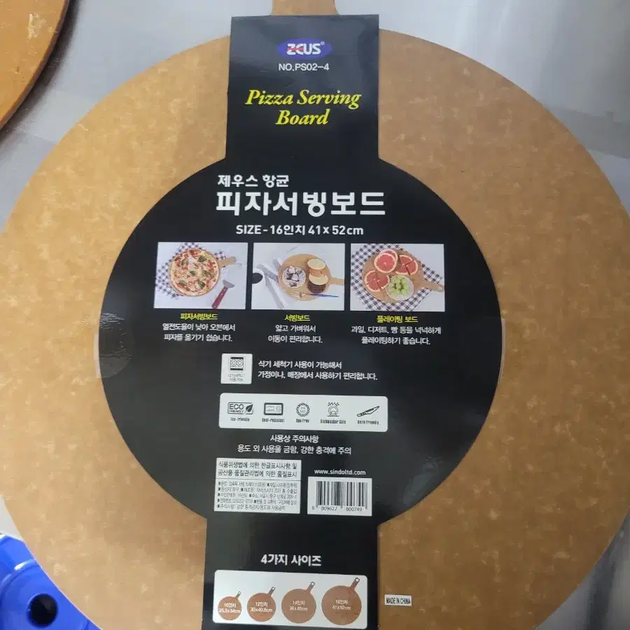 16인치 피자서빙 보드