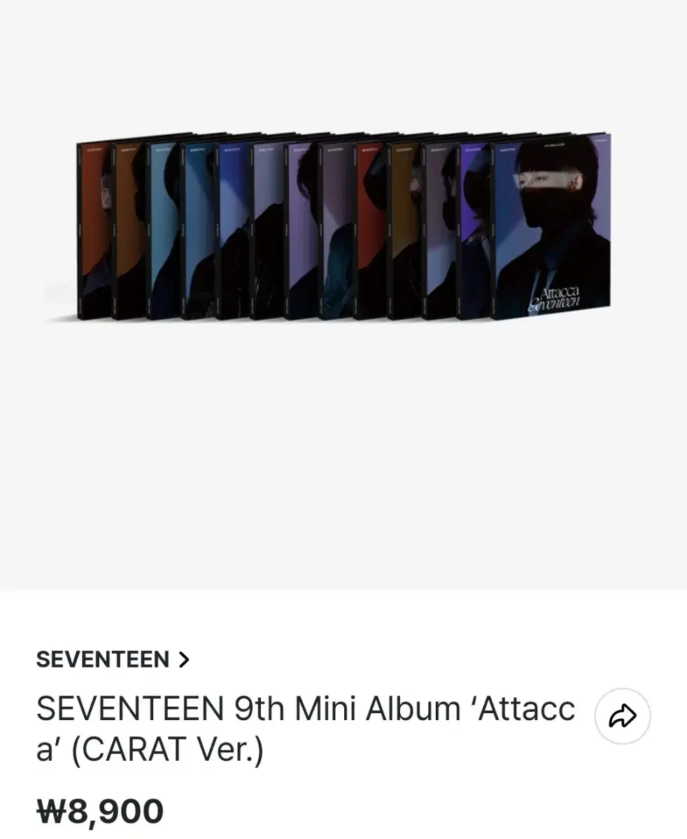 세븐틴 아타카&페더썬 캐럿반 개봉앨범 판매(급처합니다!!)