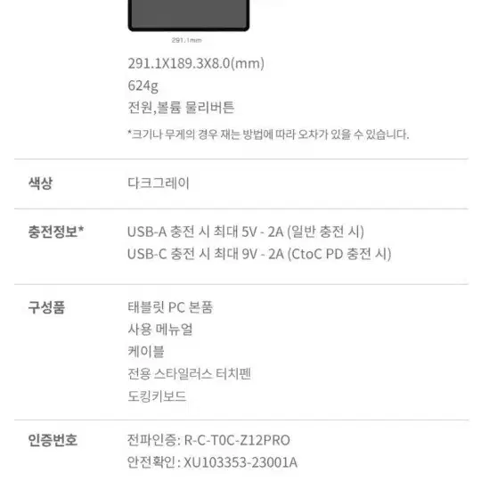 네오탭 Z12 PRO 8GB 12.5인치 태블릿 256GB