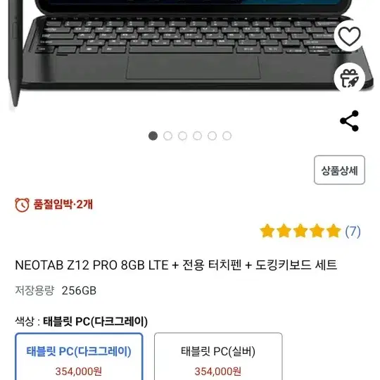 네오탭 Z12 PRO 8GB 12.5인치 태블릿 256GB