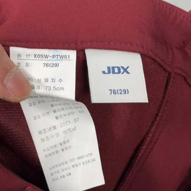 JDX 버건디 골프 기능성 팬츠 29