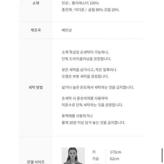 드파운드 패딩