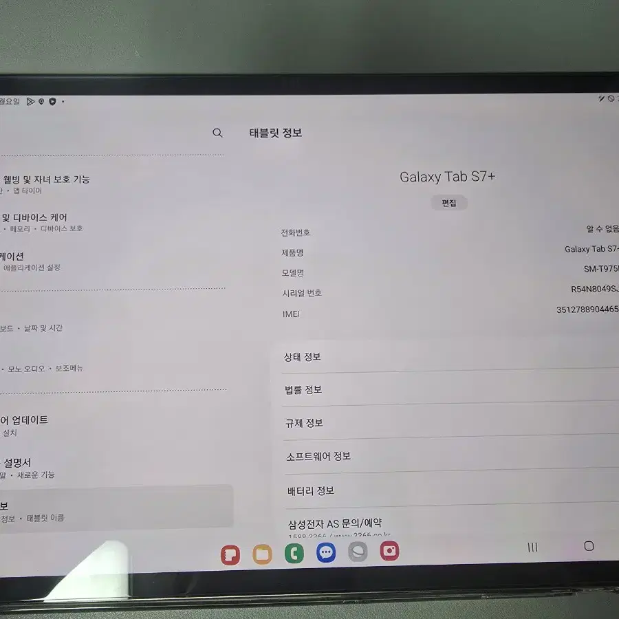 갤럭시 탭s7+플러스  와이파이 256 팝니다