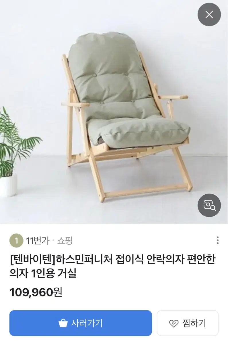 리클라이너 접의식 안락의자