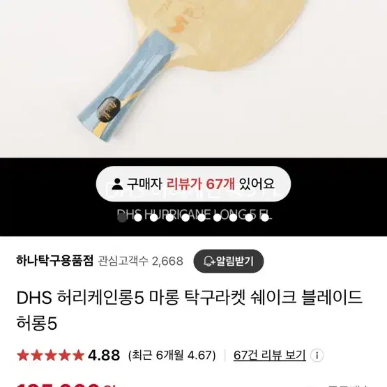 DHS 허리케인롱5. 허롱5