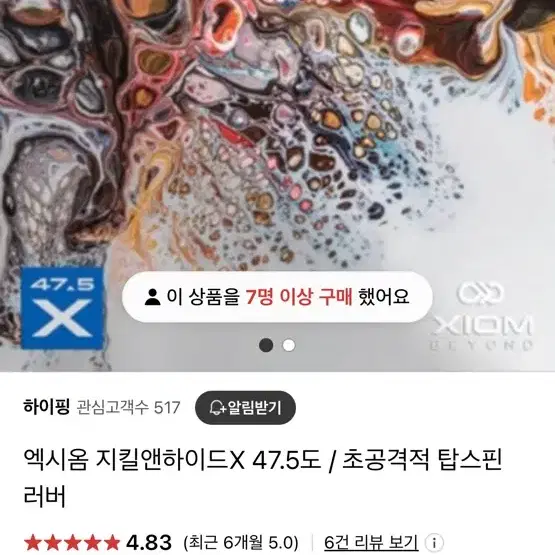 DHS 허리케인롱5. 허롱5