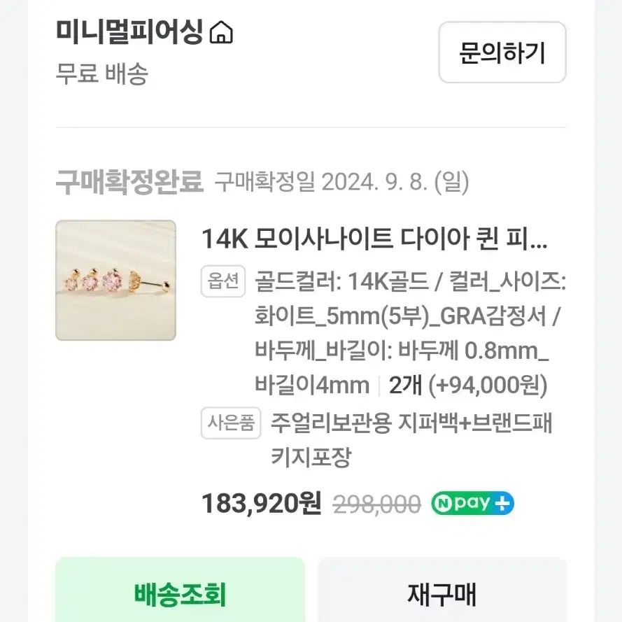 14k 5부 모이사나이트 피어싱 한쌍 미니멀피어싱