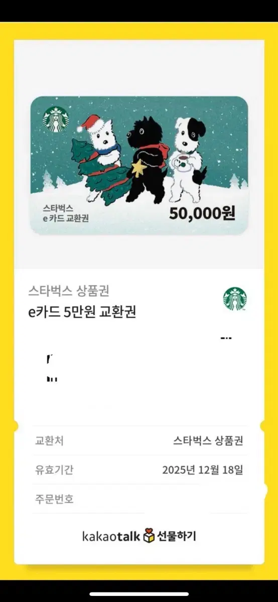 Cu,Gs,스타벅스 5만원권 판매합니다