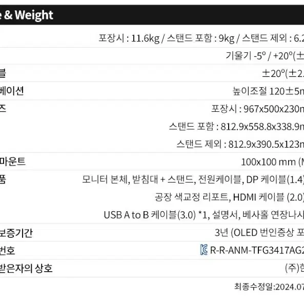 한성컴퓨터 WQHD 리얼 175Hz 울트라와이드 게이밍 커브드 모니터