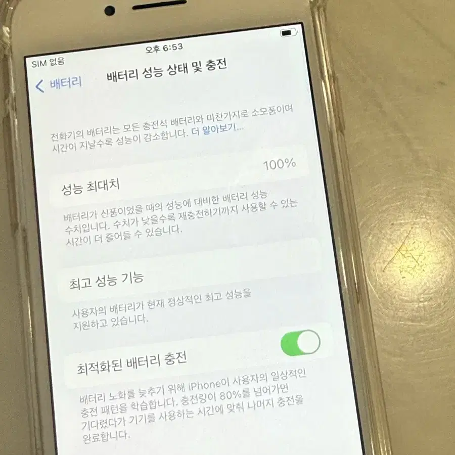 아이폰 8 골드 64GB 배터리 100%