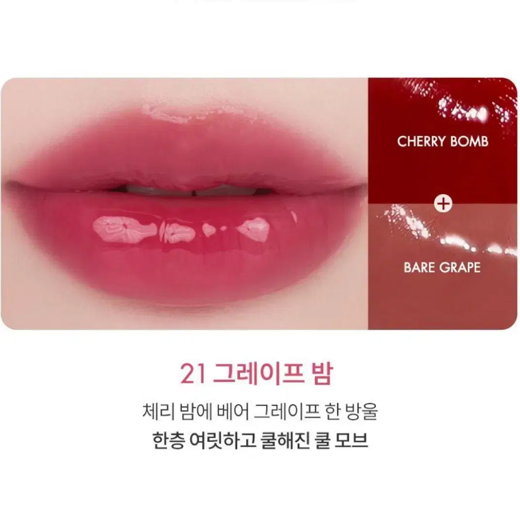 롬앤 더쥬시래스팅 틴트 21 그레이프밤 판매합니다