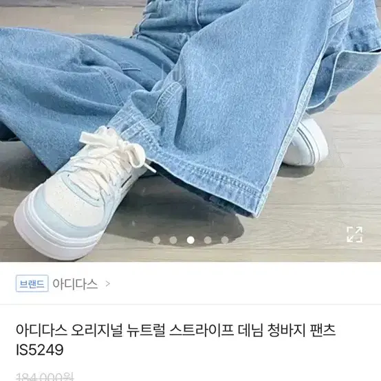 아디다스 IS5249