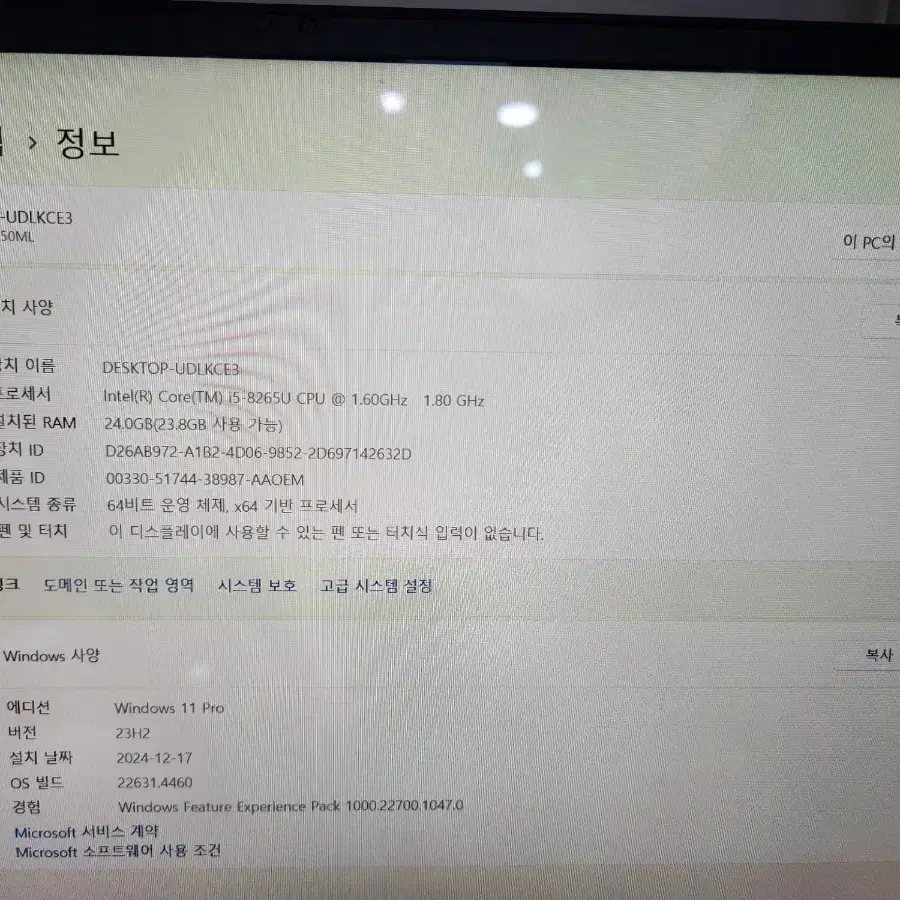 LG 그램 15Z990 VP50ML i5 8265U 램24G SSD 1T