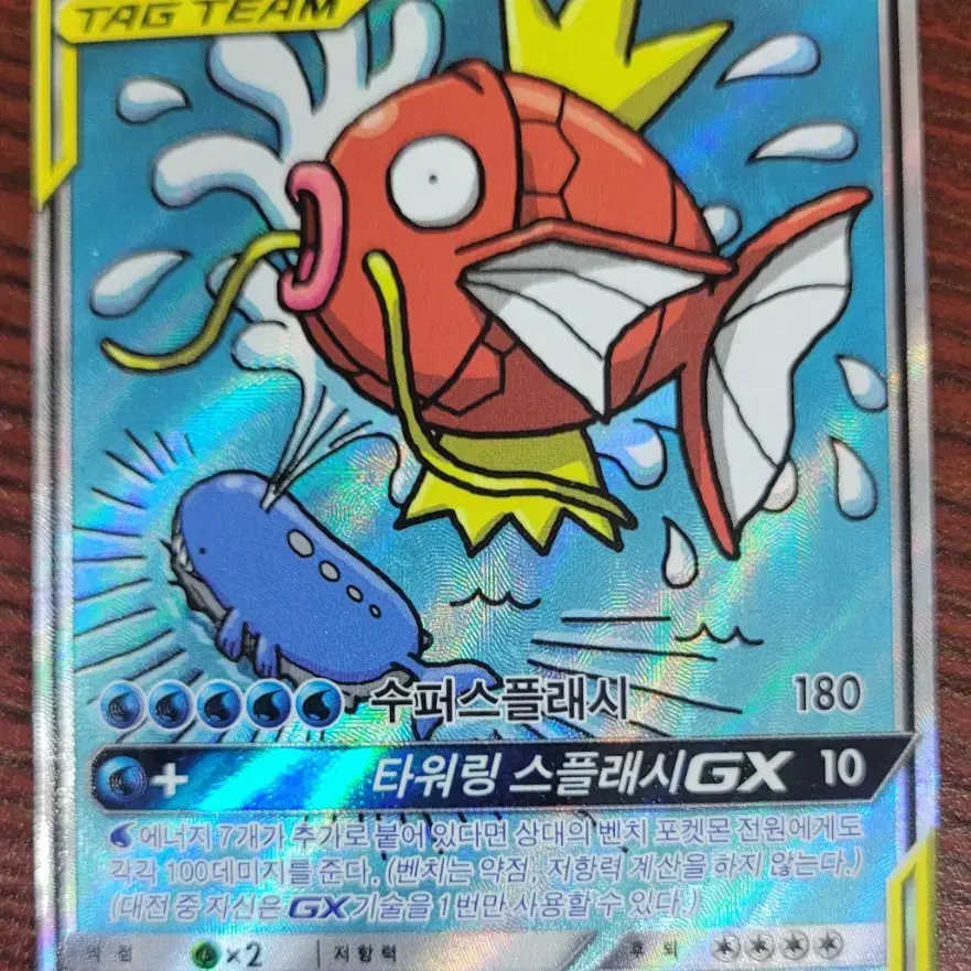 POKÉMON | 포켓몬스터 Pokémon Card Tag Team Koi King & Whale King