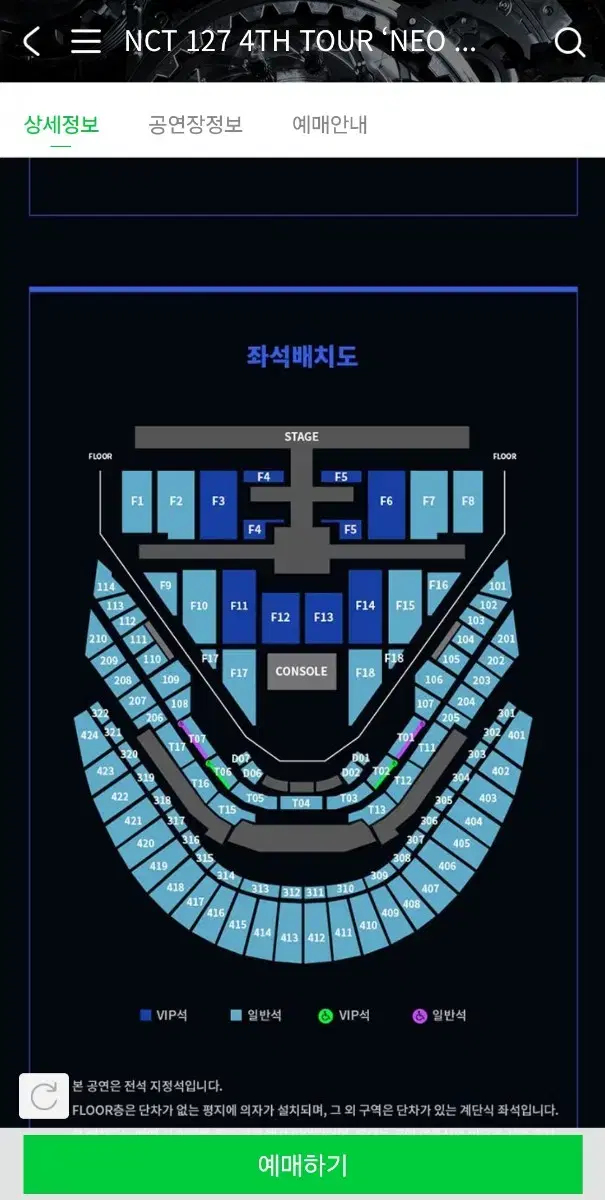 엔시티 127 첫콘 4층 403구역 G열 (7열) 원가 양도