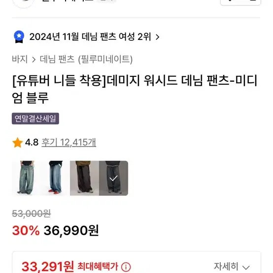 청바지