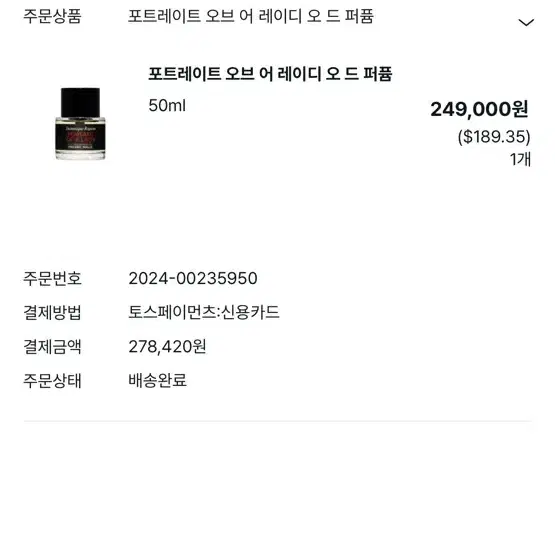 프레데릭말 포오레 오 드 퍼퓸 50ml