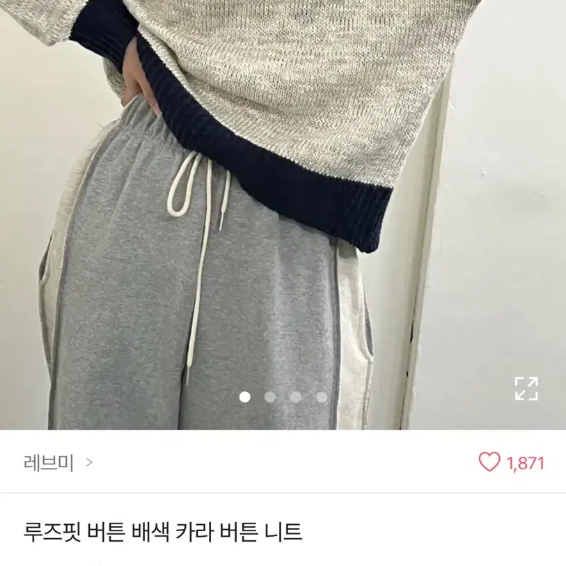 에이블리 버튼 배색 카라 니트 아이보리