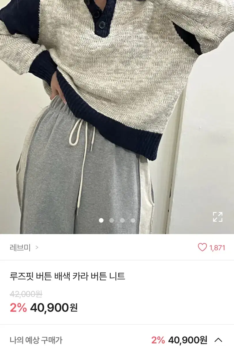 에이블리 버튼 배색 카라 니트 아이보리