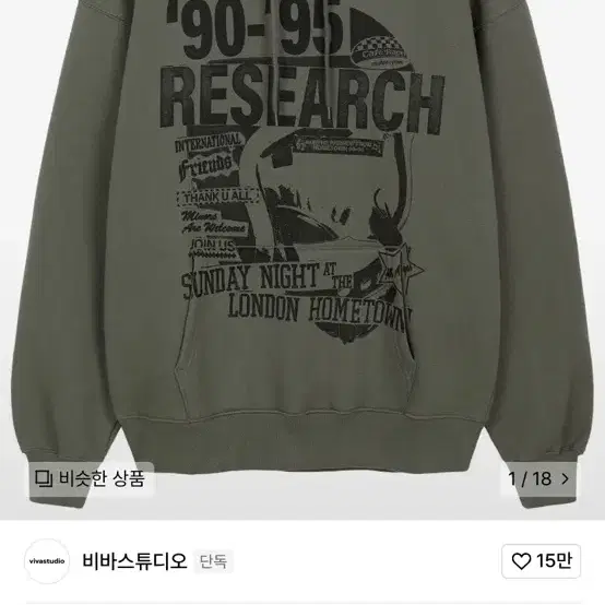 비바스튜디오 리서치 후드티 RESEARCH HOODIE [KHAKI]