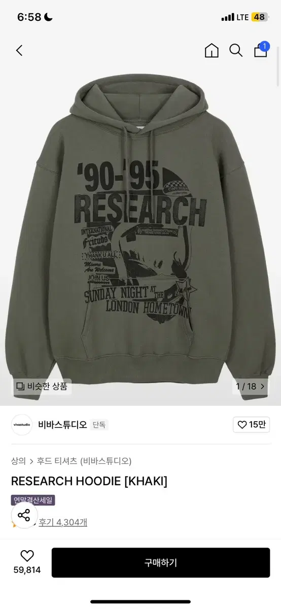 비바스튜디오 리서치 후드티 RESEARCH HOODIE [KHAKI]