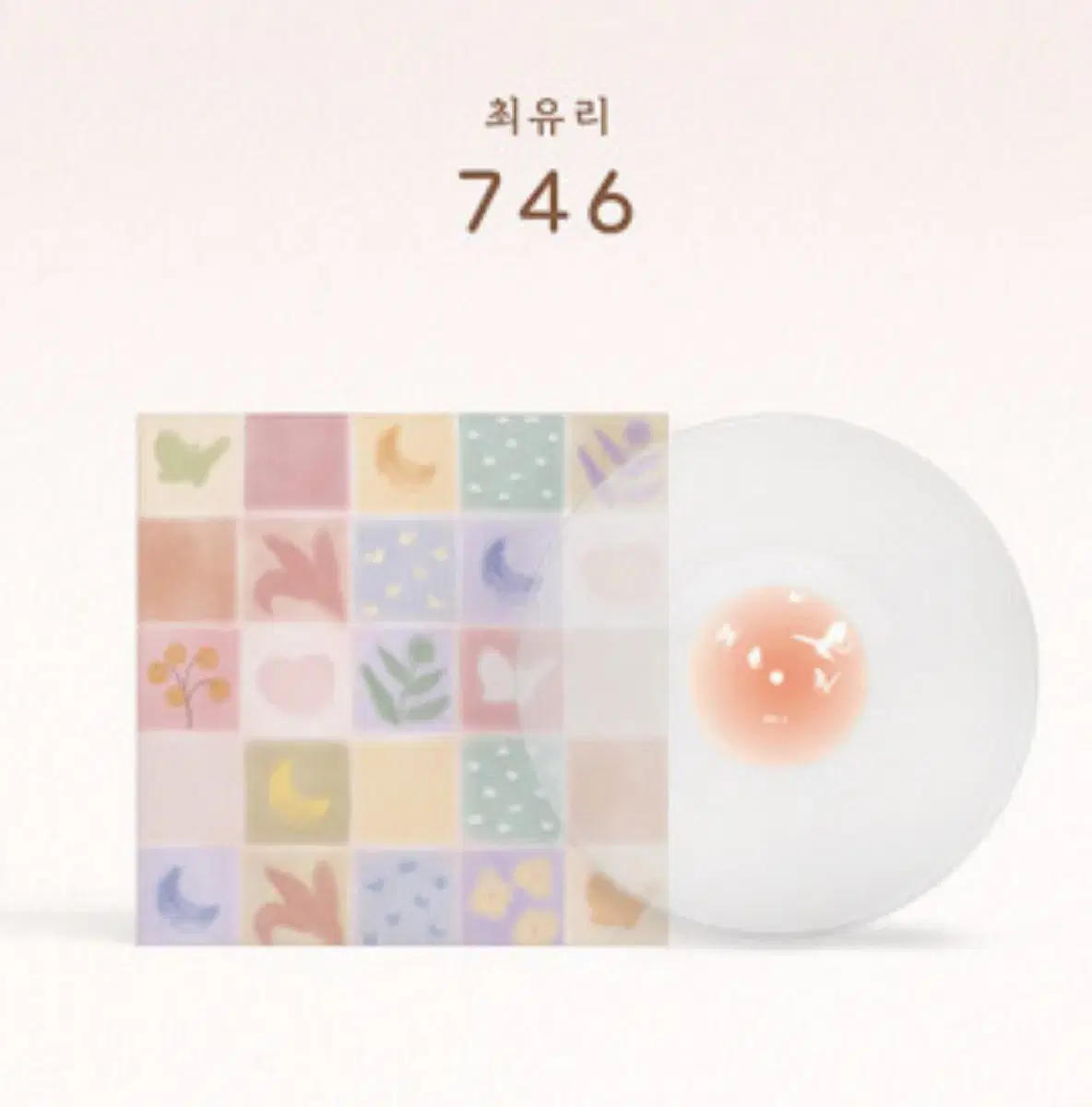 [한정반] 최유리 - 정규 1집 746 [Clear LP]