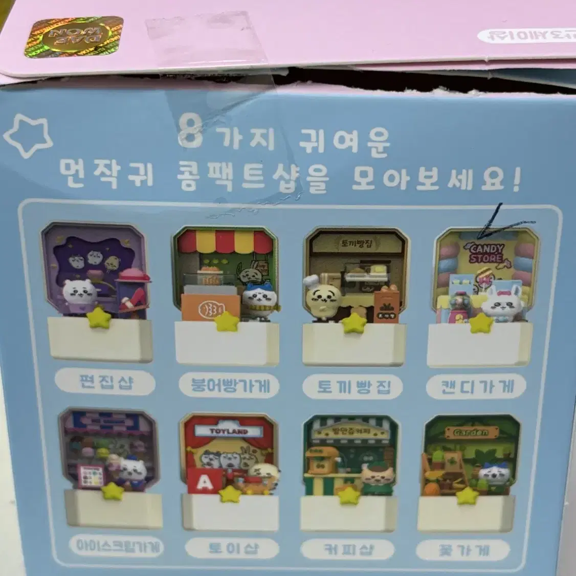 치이카와 먼작귀 콤팩트샵 커피샵, 아이스크림 가게