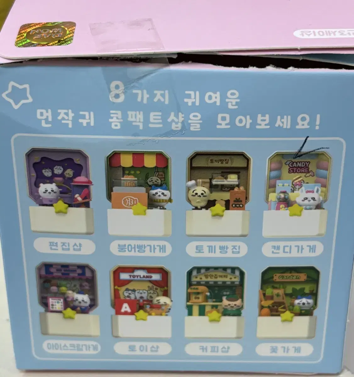 치이카와 먼작귀 콤팩트샵 커피샵, 아이스크림 가게