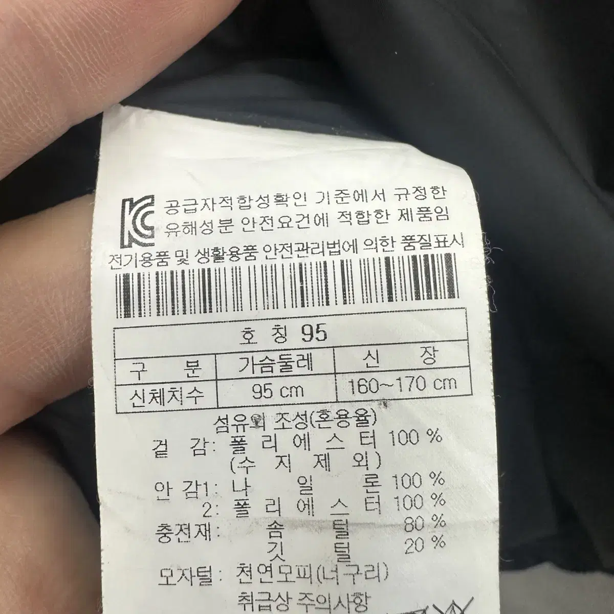 95 코오롱 여자 구스다운 패딩