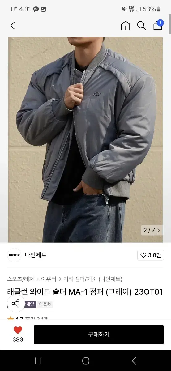 나인제트 빅사이즈 ma-1 2xl 3xl