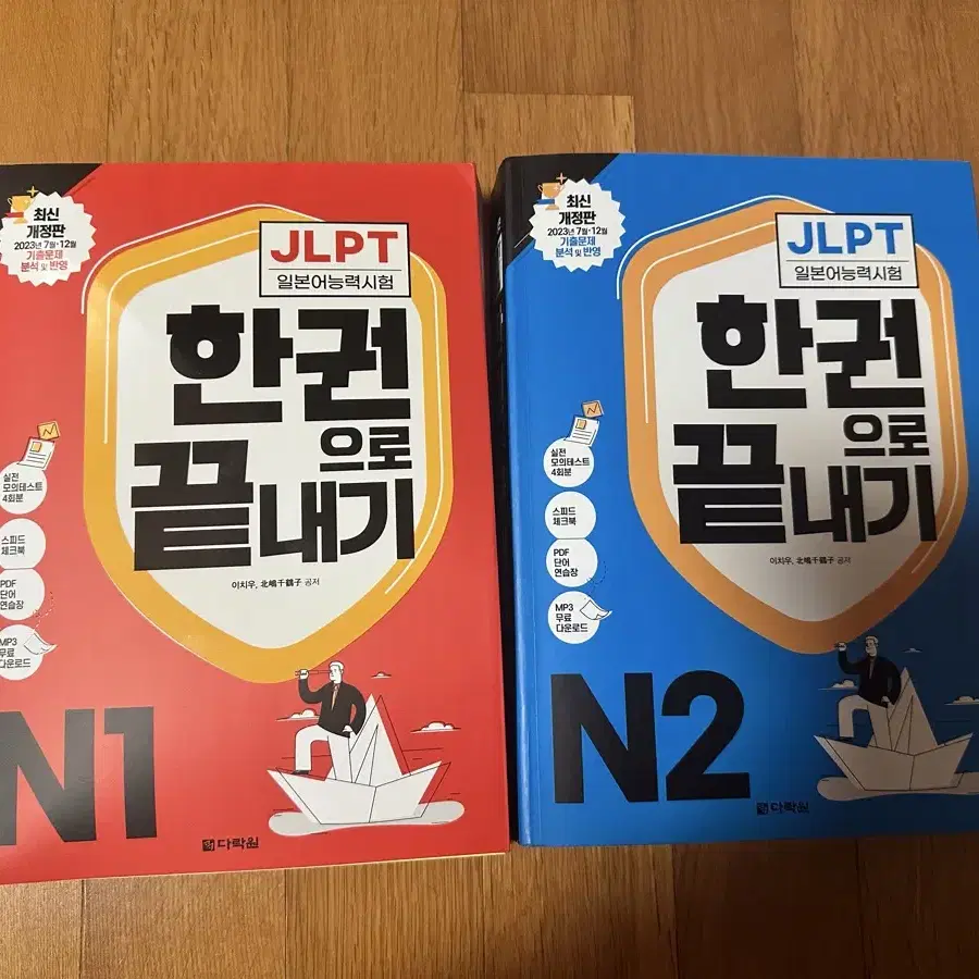 다락원 jlpt n1 n2