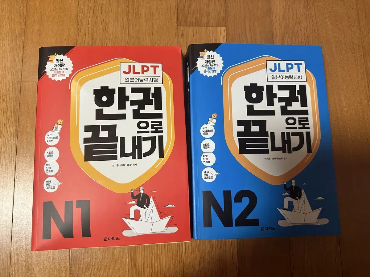 다락원 jlpt n1 n2