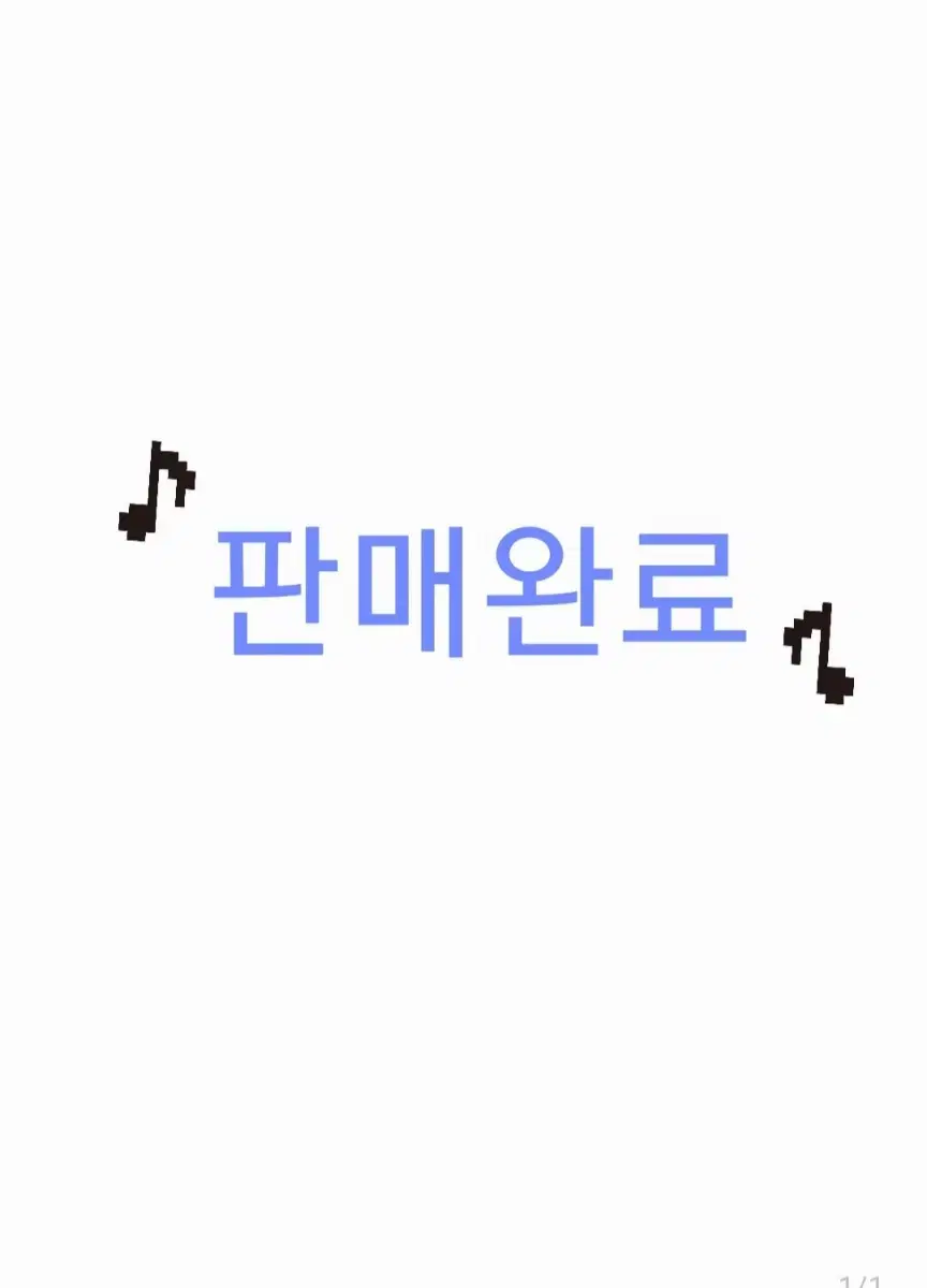 미개봉)피크민 이치방쿠지 B상 담요 팔아요