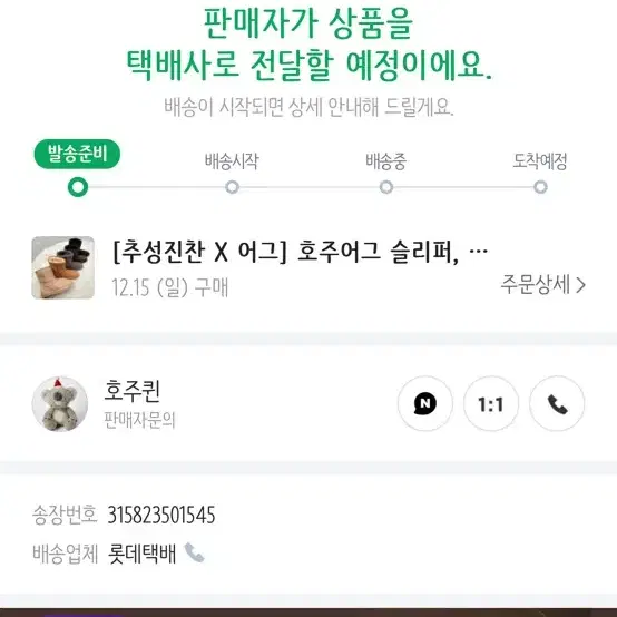 호주 어그 정품 코케트 밴드슬리퍼 한정판 라떼