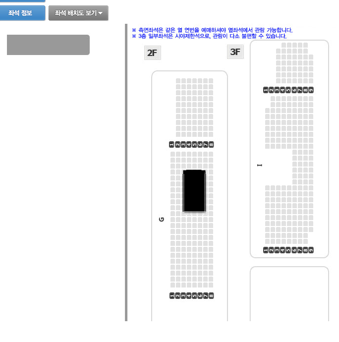 방정유문 BAP 첫콘 콘서트 2층 G구역 시야명당 2연석