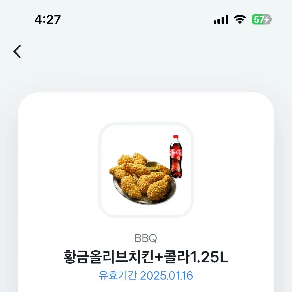 BBQ 황금올리브 치킨 + 콜라 1.25L ( + 마이구미 젤리 )